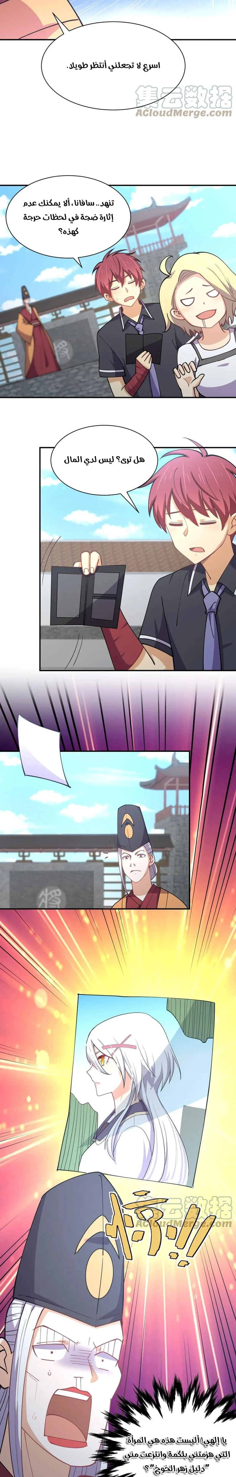 Chapter Image 23